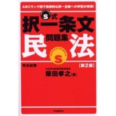 今年こそ行政書士!入門の入門2010 [単行本] 三木 邦裕 Amazon.co.jp: 今年こそ司法書士！はじめの一歩入門の入門
