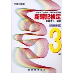 簿記検定 - 通販｜セブンネットショッピング