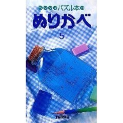ぬりかべ　　　５