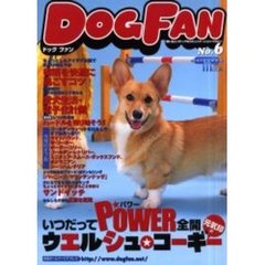 ＤＯＧ　ＦＡＮ　Ｎｏ．６