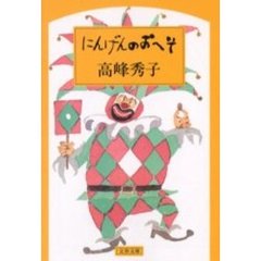 にんげんのおへそ