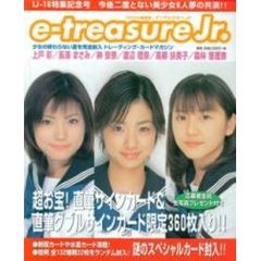 イートレジャーＪｒ．ガラスの動物園