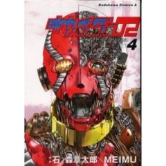キカイダー０２　４