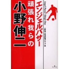 小野 販売 伸二 dvd