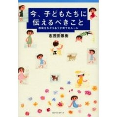 せな著 せな著の検索結果 - 通販｜セブンネットショッピング