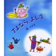 楠ふき子著 - 通販｜セブンネットショッピング