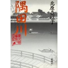 隅田川