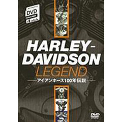 ＤＶＤ　アイアンホース１００年伝説ＨＡＲ