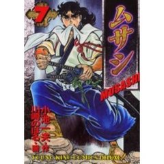 ムサシ　　　７