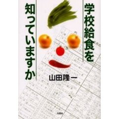 山田やまだ著 山田やまだ著の検索結果 - 通販｜セブンネットショッピング