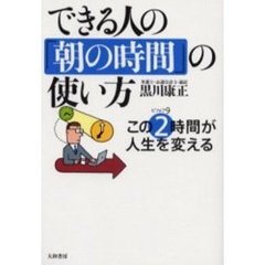 黒川康正 - 通販｜セブンネットショッピング