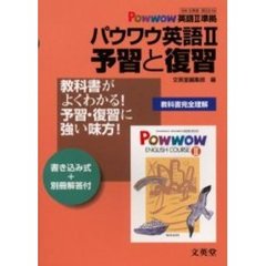 英語文英堂 英語文英堂の検索結果 - 通販｜セブンネットショッピング