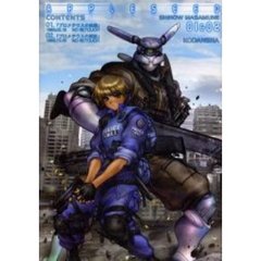 アップルシード０１＆０２