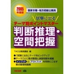 国家一般（高卒程度） - 通販｜セブンネットショッピング