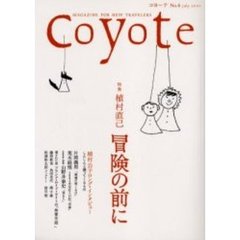Ｃｏｙｏｔｅ　Ｍａｇａｚｉｎｅ　ｆｏｒ　ｎｅｗ　ｔｒａｖｅｌｅｒｓ　Ｎｏ．６（２００５Ｊｕｌｙ）　特集植村直己冒険の前に