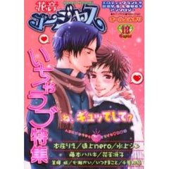 花音ゴージャス　　１８