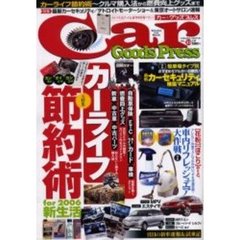 Ｃａｒ　Ｇｏｏｄｓ　Ｐｒｅｓｓ　　２３