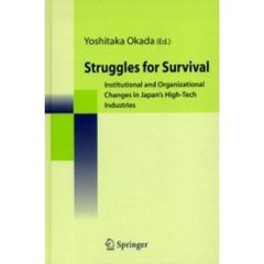 Ｓｔｒｕｇｇｌｅｓ　ｆｏｒ　Ｓｕｒｖｉｖａｌ　Ｉｎｓｔｉｔｕｔｉｏｎａｌ　ａｎｄ　Ｏｒｇａｎｉｚａｔｉｏｎａｌ　Ｃｈａｎｇｅｓ　ｉｎ　Ｊａｐａｎ’ｓ　Ｈｉｇｈ‐Ｔｅｃｈ　Ｉｎｄｕｓｔｒｉｅｓ