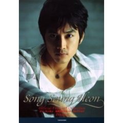 ソン・スンホン公式ポストカード・コレクションＤｒｅａｍｓ