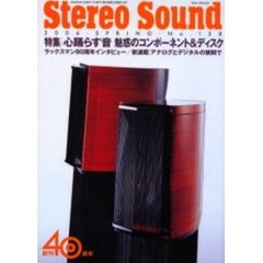 季刊ステレオサウンド　１５８
