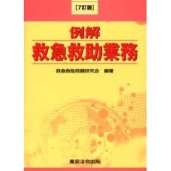 行政法その他 - 通販｜セブンネットショッピング