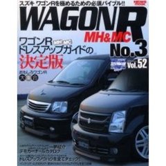 ワゴンＲ　Ｓｔｙｌｅ　ＲＶ　Ｎｏ．３　ＭＨ＆ＭＣ　完全永久保存のドレスアップカタログ