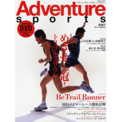 アドベンチャースポーツマガジン　２００７　特集めざせ三冠！トリプルクラウン