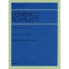 スカルラッティ／90のソナタ 第1巻（解説付） (全音ピアノライブラリー)