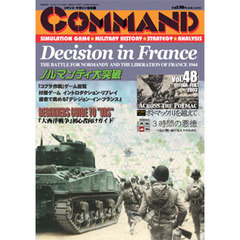 コマンドマガジン　　４８