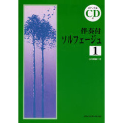 楽譜　ソルフェージュ　　　１