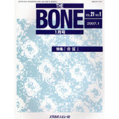 ＴＨＥ　ＢＯＮＥ　Ｖｏｌ．２１Ｎｏ．１（２００７．１）　特集『骨質』