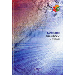 楽譜 SHAMROCK UVERworld
