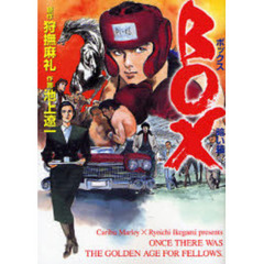 ＢＯＸ　暗い箱