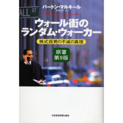 美品　株式投資　本　13冊セット販売です。 海外ブランド 美品 株式投資 本 13冊セット販売です
