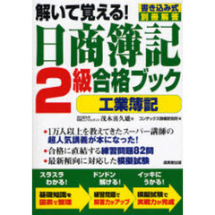 商工会議所簿記 商工会議所簿記の検索結果 - 通販｜セブンネット