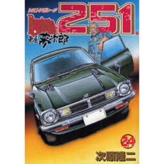 レストアガレージ２５１　車屋夢次郎　２４