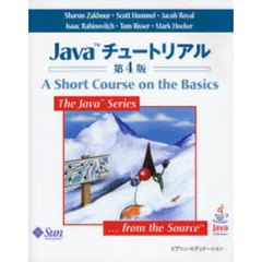 Ｊａｖａチュートリアル　Ａ　Ｓｈｏｒｔ　Ｃｏｕｒｓｅ　ｏｎ　ｔｈｅ　Ｂａｓｉｃｓ