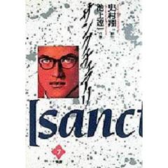 サンクチュアリ　　　７