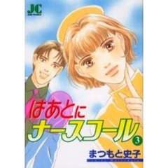 はあとにナースコール　　　３