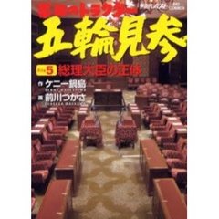 票田のトラクター五輪見参　　　５