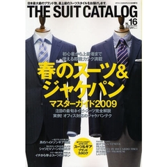 ＴＨＥ　ＳＵＩＴ　ＣＡＴＡＬＯＧ　　１６