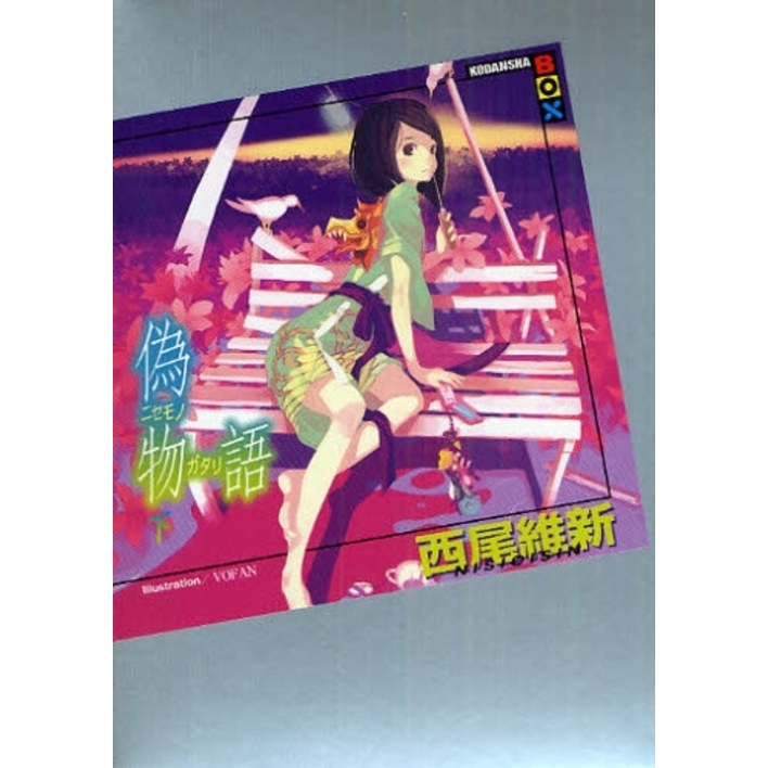 偽物語 ウエダハジメ 火炎姉妹 Tシャツセット アニメコンテンツ