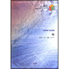 楽譜　嘘　シド