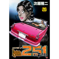 レストアガレージ２５１　車屋夢次郎　２６