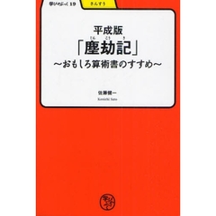 雑学・知識 - 通販｜セブンネットショッピング