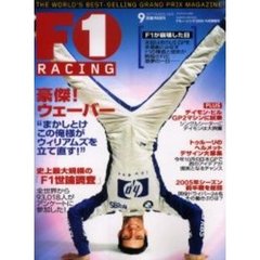 Ｆ１　ＲＡＣＩＮＧ　２００５　９月情報号