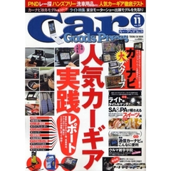 Ｃａｒ　Ｇｏｏｄｓ　Ｐｒｅｓｓ　　５５