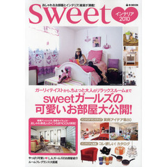 ｓｗｅｅｔインテリア　おしゃれなお部屋とインテリア、雑貨が満載！　２０１０