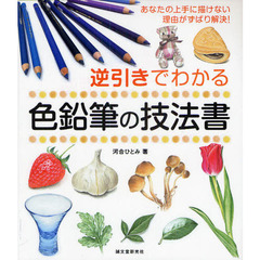 英語本 英語本の検索結果 - 通販｜セブンネットショッピング