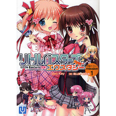 リトルバスターズ！エクスタシー　ｍｉｓｓｉｏｎ１　学園パーティー